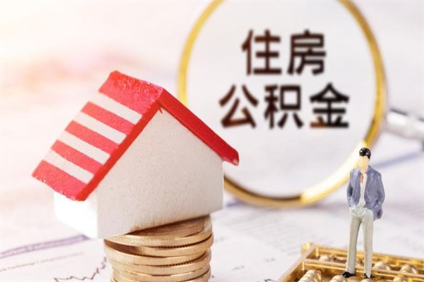 宣汉欠了一身债能否提取公积金（欠债可以提取公积金吗）